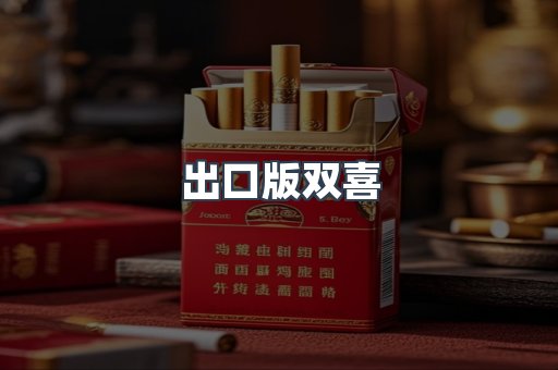越南香烟系列